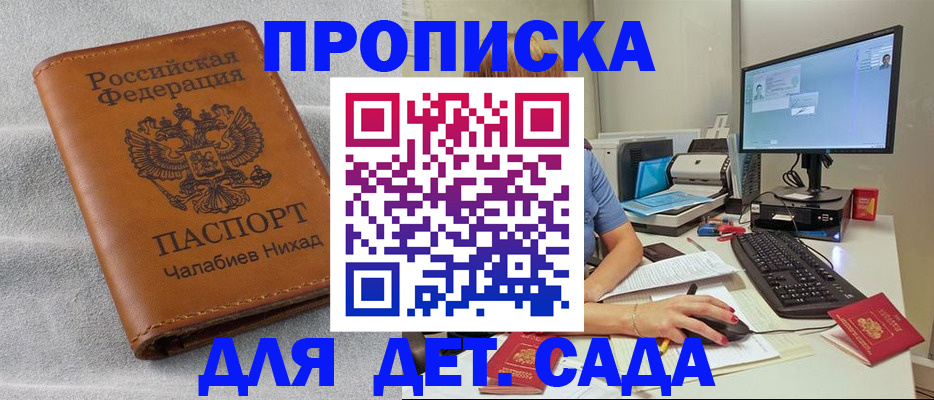 найти адрес прописки в Дзержинском