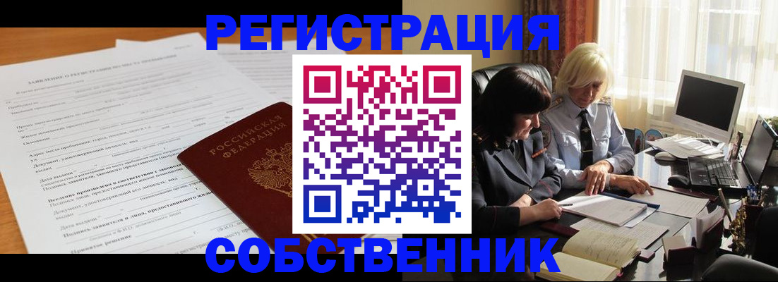прописка для кредита в Дзержинском