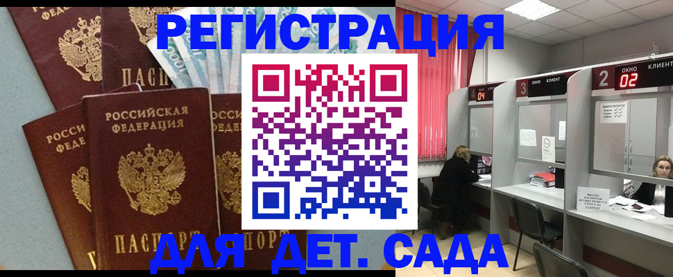 прописка регистрация в Дзержинском
