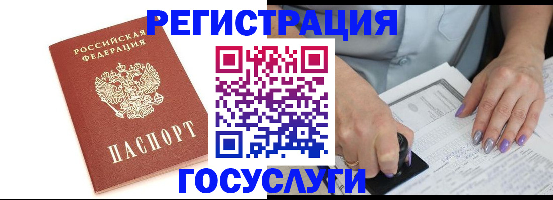 прописка в квартире в Дзержинском