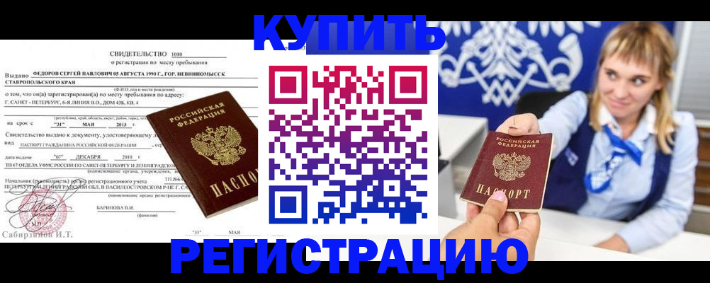 временная регистрация госуслуги в Дзержинском