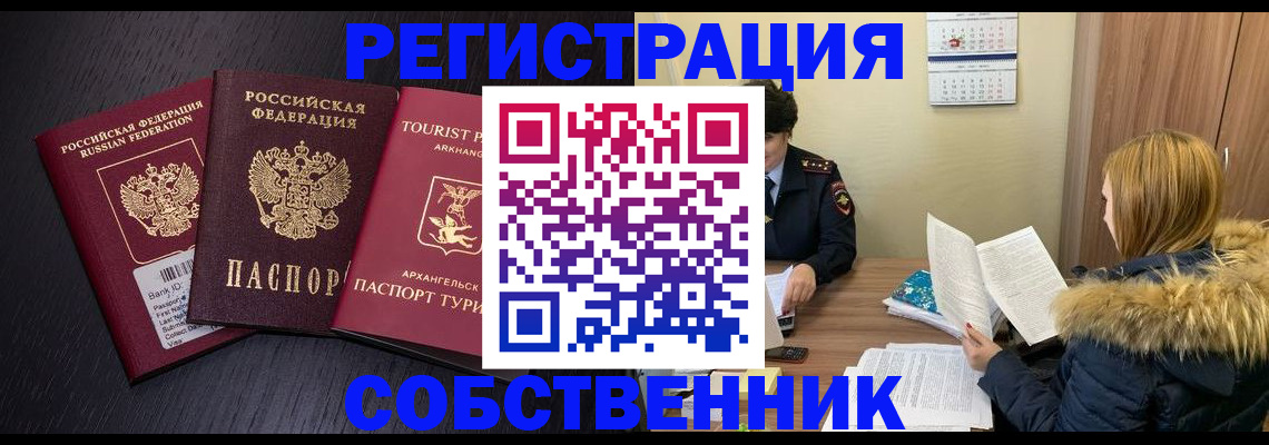 регистрация для школы в Дзержинском